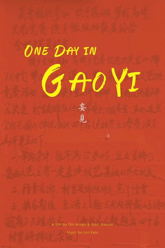 One Day in GaoYi-POSTER-25